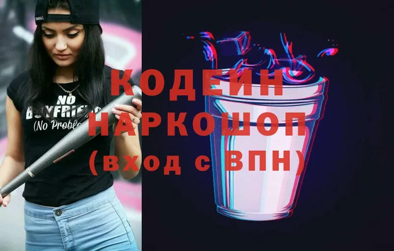 цены наркотик  Каспийск  Кодеиновый сироп Lean напиток Lean (лин) 