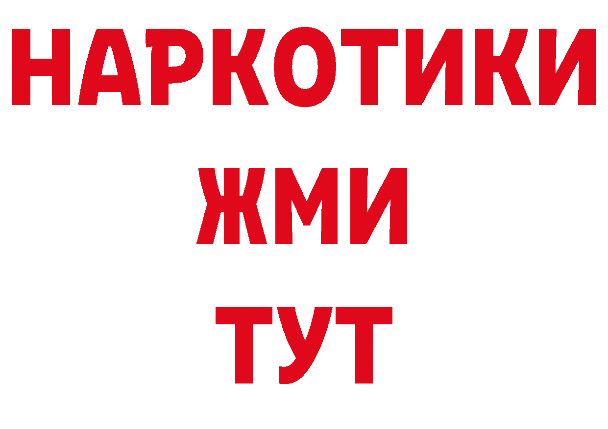 Бутират BDO 33% tor дарк нет гидра Каспийск