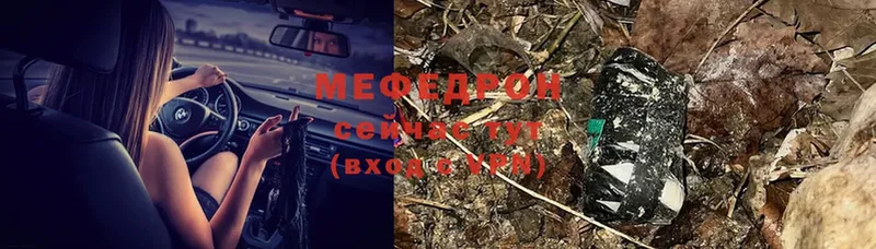 Мефедрон mephedrone  Каспийск 